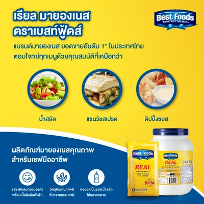BEST FOODS Real Mayonnaise 1 kg - BEST FOODS Real Mayonnaise adds a lovely creamy texture to cold sauces, dressings, salads, sandwiches and dips. Try it for a delicately balanced flavour.